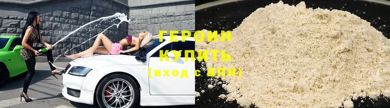 Героин Heroin  Гай 